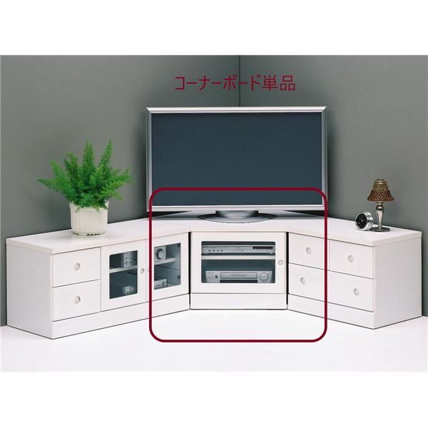 日本製 鏡面 エナメル塗装 コーナーボード 〔75cm幅 ホワイト〕 完成品 TV台 TVボード テレビ台 テレビボード コーナーTVボード 【北海道・沖縄・離島配送不可】