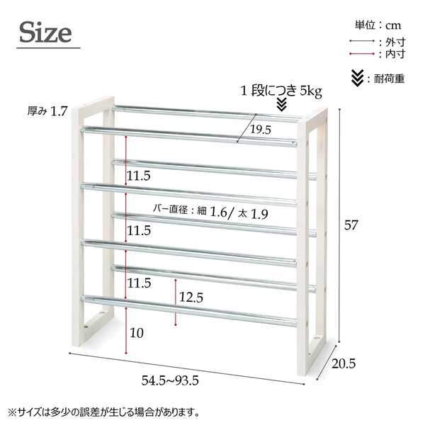 〔8個セット〕伸縮式シューズラック4段(ホワイト/白) 収納/玄関/幅広/大容量/エントランス/スリム/モダン/棚/靴/スリッパ/1人暮らし/業務用/NK-7304の通販は