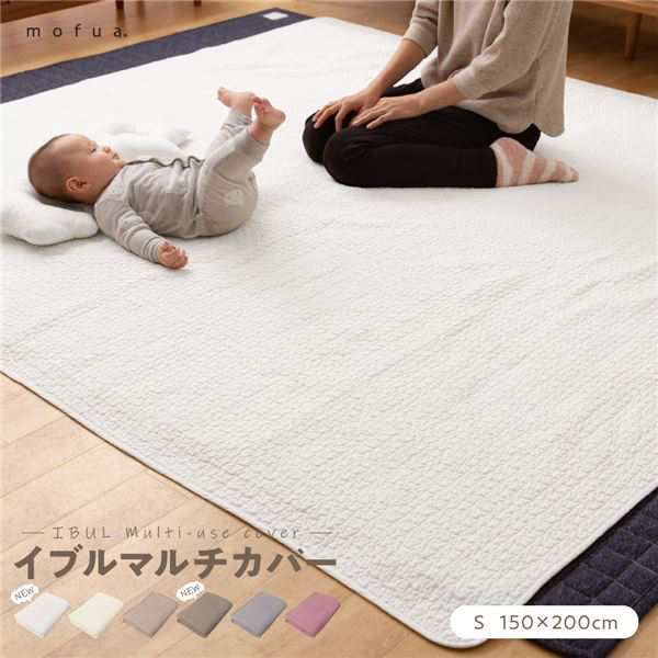 mofua (モフア) イブル CLOUD柄 綿100% マルチカバー 〔S 150×200cm〕 ライトブラウンの通販は