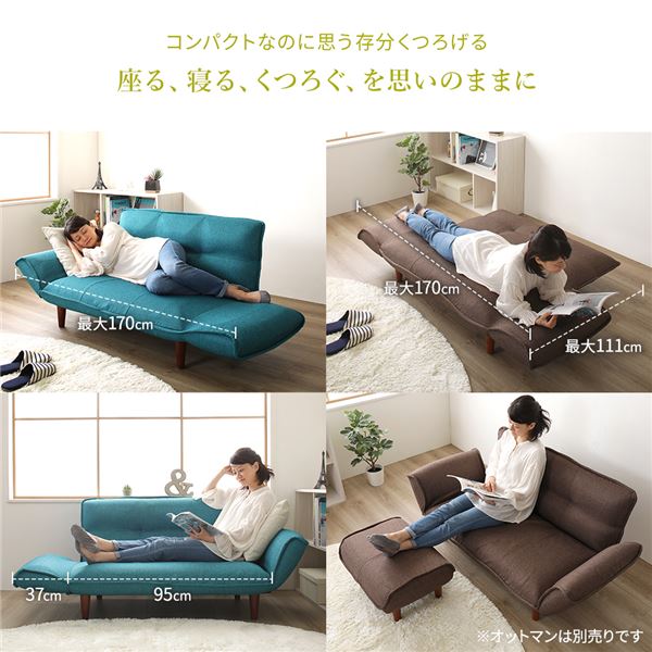 日本製 リクライニングソファー/ローソファー 〔2人掛け ダリアン生地