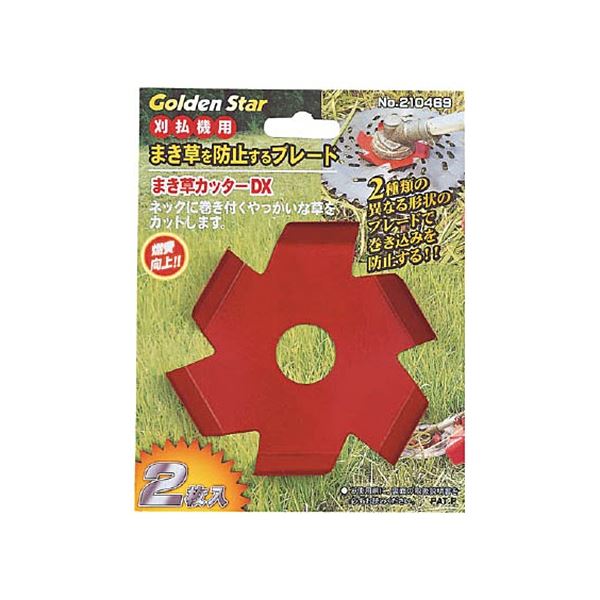 (まとめ) キンボシ GS まき草カッター デラックス 210469 1パック(2枚) 〔×3セット〕 【北海道・沖縄・離島配送不可】