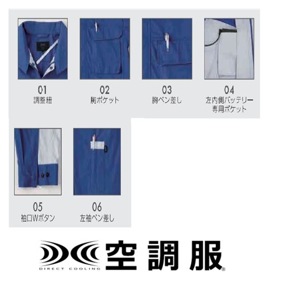 KU90450 空調服 R 綿・ポリ混紡 脇下マチ付き FAN2200B・RD9261・LISUPER1セット サックス Mの通販は