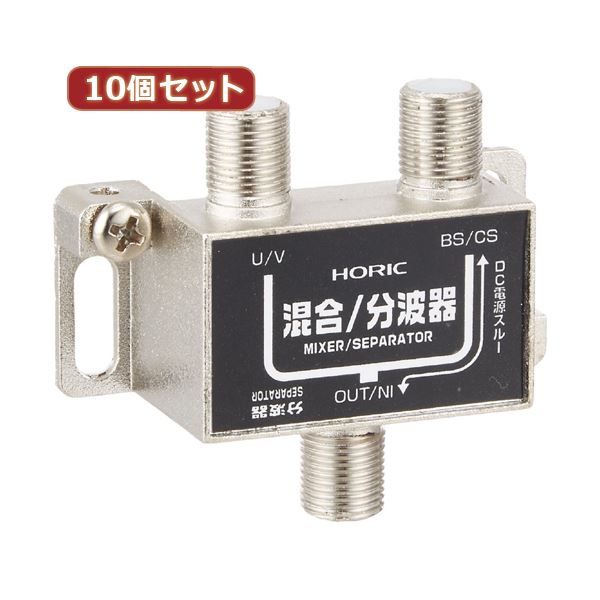 10個セット HORIC アンテナ混合／分波器 HAT-SP323BKX10の通販は 11,564円