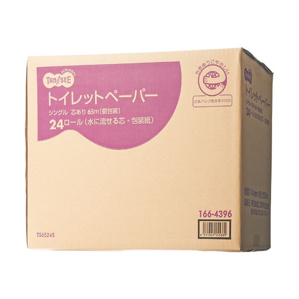 （まとめ）TANOSEE トイレットペーパー水に流せる芯＆包装紙 シングル 65m 1セット（72ロール：24ロール×3ケース）〔×2セット〕 【北海道・沖縄・離島配送不可】