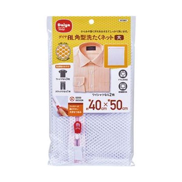 （まとめ）ダイヤ 洗濯ネット 角型洗たくネット 大 1枚〔×20セット〕の通販は 11,544円