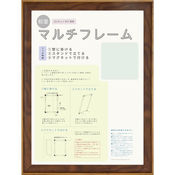 マルチフレーム（8155） OA-A3 ブラウンの通販は 4,524円