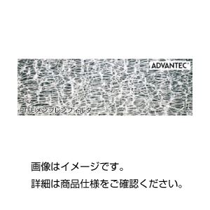PTFEメンブレンフィルター T010A047A 【北海道・沖縄・離島配送不可】