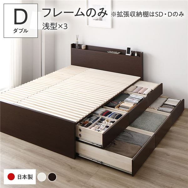 〔お客様組立〕 収納 ベッド ダブル フレームのみ ブラウン BBB 引き出し 棚付き 宮付き 日本製 【北海道・沖縄・離島配送不可】