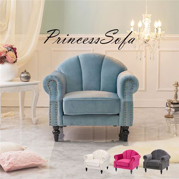 エレガント ソファー 〔1人掛け ライトブルー〕 幅83×奥行73×高さ73×座面高42cm 脚部組立式 座面：Sバネ 【北海道・沖縄・離島配送不可】