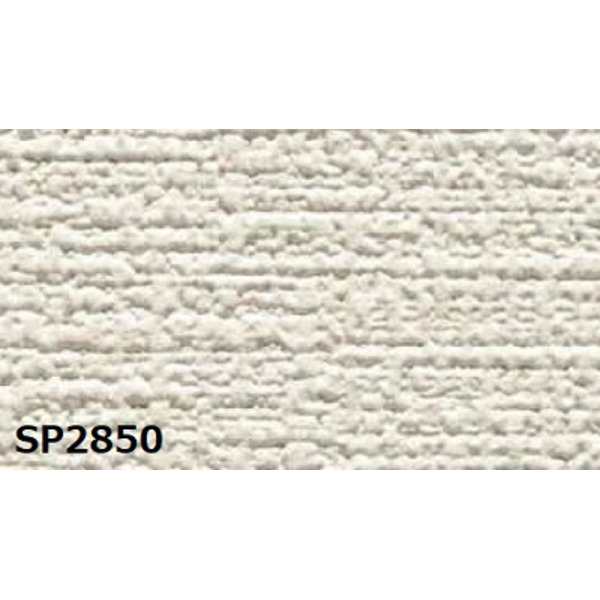 のり無し 壁紙 サンゲツ SP2834 無地貼可 92cm巾 40m巻 日本製 防カビ