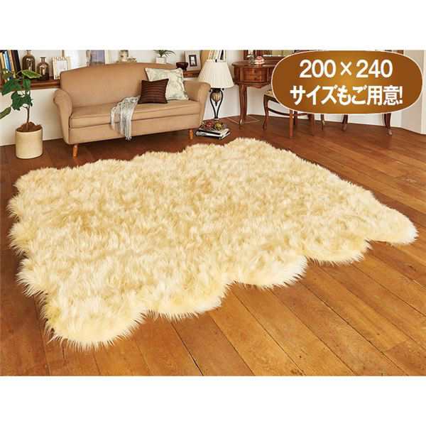 誠実 ムートン調 フリース 敷物 〔約240×330cm アイボリー〕 床暖房対応 ホットカーペット対応