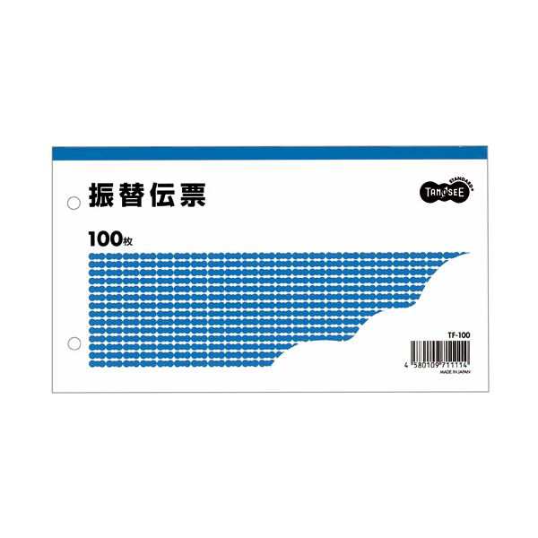 (まとめ）TANOSEE 振替伝票タテ106×ヨコ188mm 100枚 1セット（100冊）〔×3セット〕