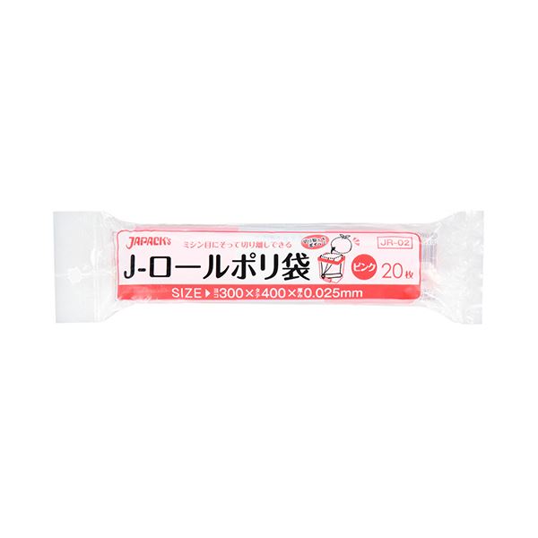 （まとめ）ジャパックス Jロールポリ袋 ピンクJR02 1パック（20枚）〔×30セット〕 【北海道・沖縄・離島配送不可】
