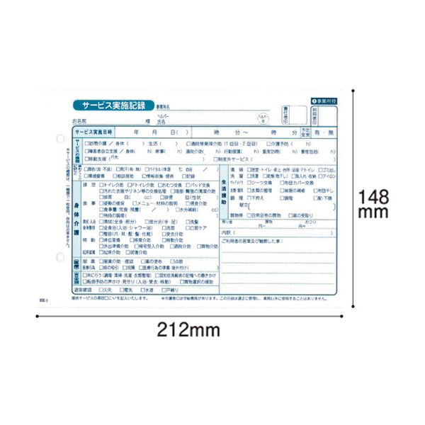 （まとめ）大黒工業 訪問介護サービス実施記録 A5 2枚複写 50組 HK-1 1セット（10冊） 〔×3セット〕 【北海道・沖縄・離島配送不可】_1