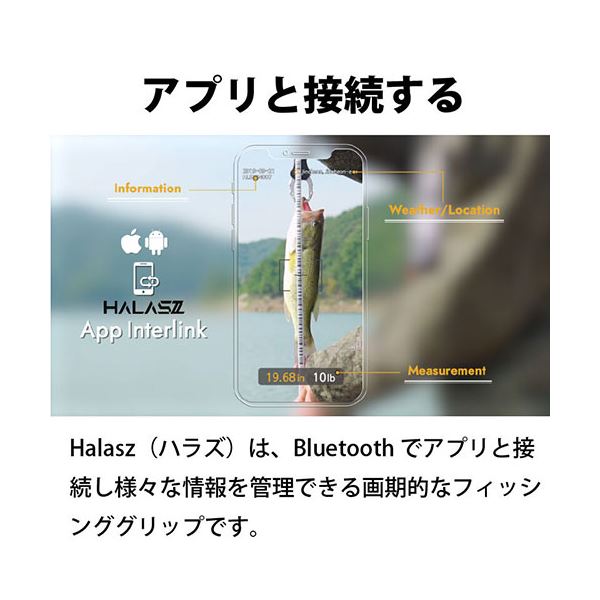 AJAX IoT フィッシンググリップ HALASZ(ハラズ) HALASZ01 【北海道・沖縄・離島配送不可】
