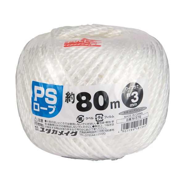 （まとめ）ユタカメイク PSロープ 玉巻 3mm×80m M-576 1巻 〔×50セット〕 【北海道・沖縄・離島配送不可】