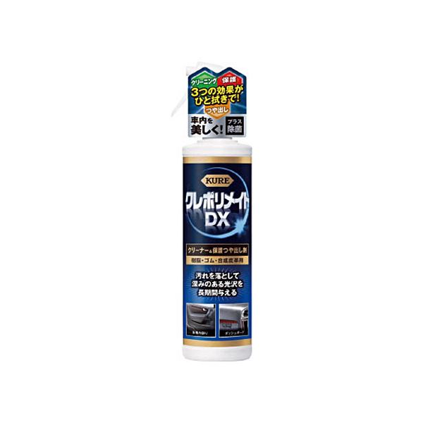（まとめ）呉工業 KURE クレポリメイト DX200ml NO.1253 1本〔×10セット〕 【北海道・沖縄・離島配送不可】