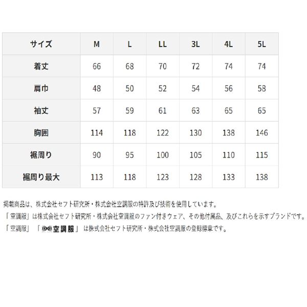 KU91910 空調服 R 綿・ポリ混紡 脇下マチ付きII 服のみ ブルー×シルバー L 【北海道・沖縄・離島配送不可】_2