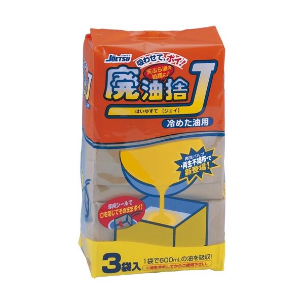 (まとめ) 栄和産業 廃油捨J D-76 1パック(3個) 〔×50セット〕 【北海道・沖縄・離島配送不可】