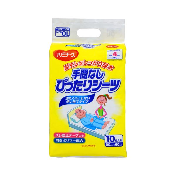ピジョン ハビナース手間なしぴったりシーツ 1セット（80枚：10枚×8パック） 【北海道・沖縄・離島配送不可】