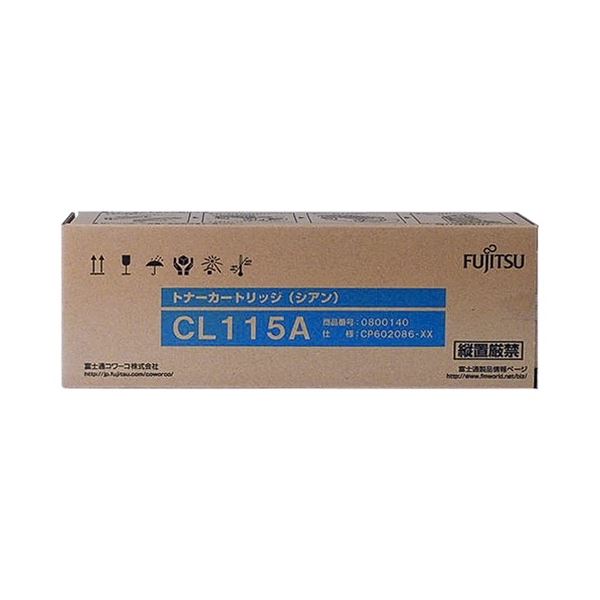 富士通 トナーカートリッジ CL115A シアン 0800140 1個の通販は 8,570円