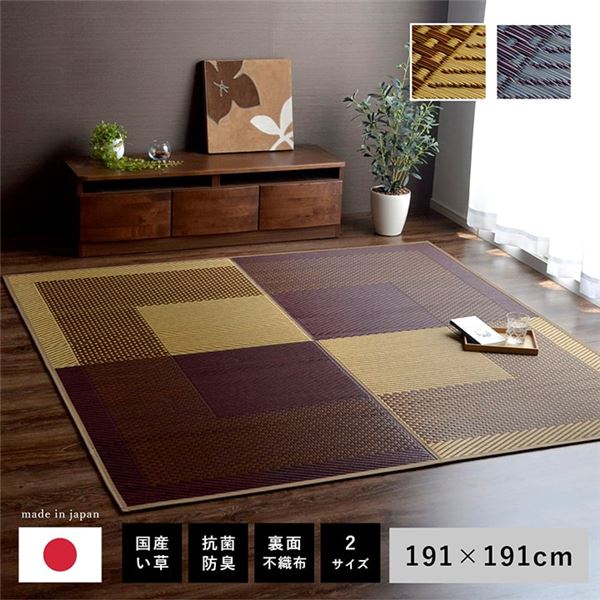 夏用 い草 ラグマット/絨毯 〔シンプル ネイビー 191×191cm〕 正方形 日本製 抗菌 防臭 防滑 湿度調節 ホットカーペット対応 【北海道・沖縄・離島配送不可】