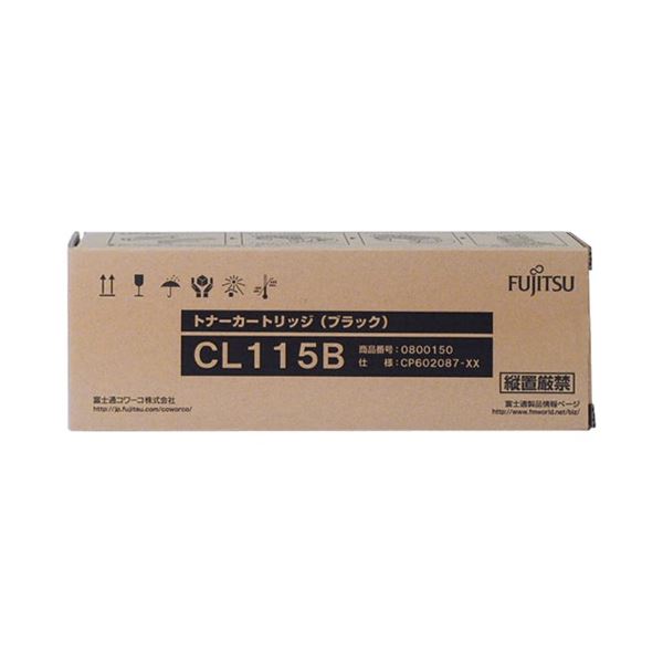 富士通 トナーカートリッジ CL115B ブラック 0800150 1個 【北海道・沖縄・離島配送不可】