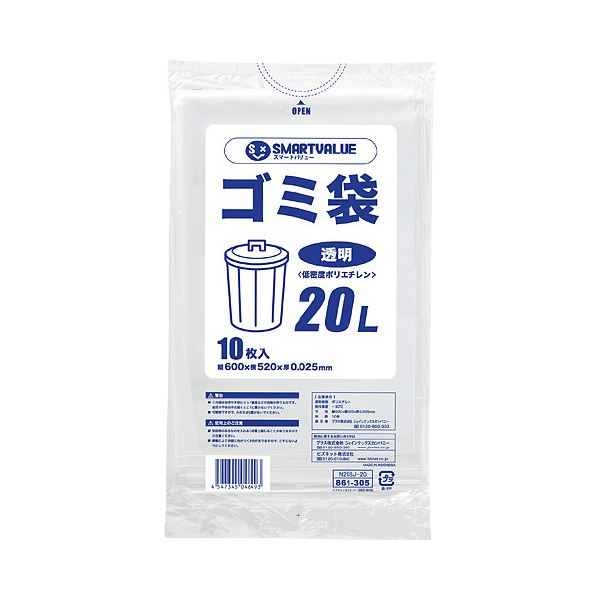 ゴミ袋 LDD 透明 20L 600枚 N208J-20P 【北海道・沖縄・離島配送不可】