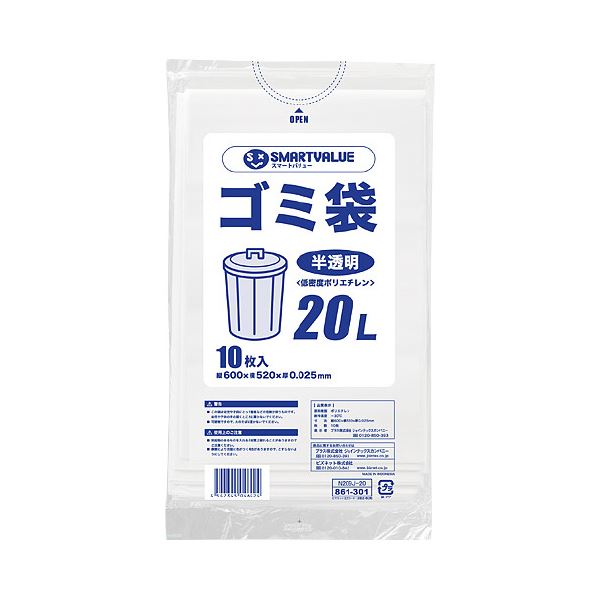 ゴミ袋 LDD 半透明 20L 600枚 N209J-20P 【北海道・沖縄・離島配送不可】