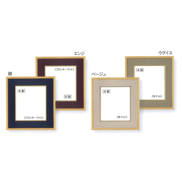 日本画 色紙額 日本画額〕木製フレーム 和額 色紙額 色紙Fサイズ 木製日本画額