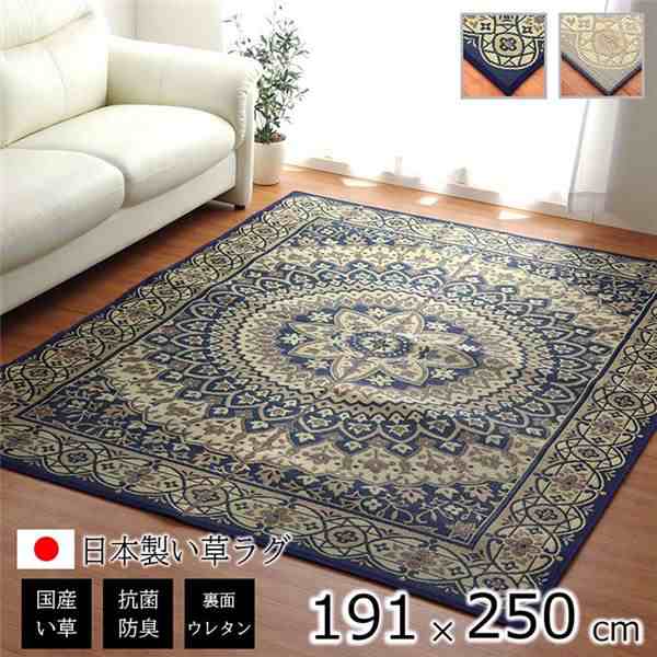 夏用 い草 ラグマット/絨毯 〔サークル ネイビー 191×250cm〕 長方形 日本製 抗菌 防臭 防滑 湿度調節 ホットカーペット対応 【北海道・沖縄・離島配送不可】の通販は