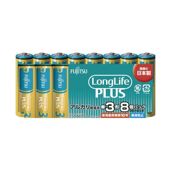 (まとめ) 富士通 乾電池 LongLifePlus 単3形 8本 LR6LP(8S) 〔×15セット〕 【北海道・沖縄・離島配送不可】