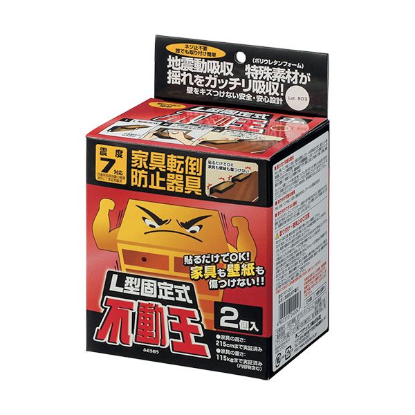 不二ラテックス L型固定式不動王 ブラウン FFT-001 1パック（2個） 【北海道・沖縄・離島配送不可】