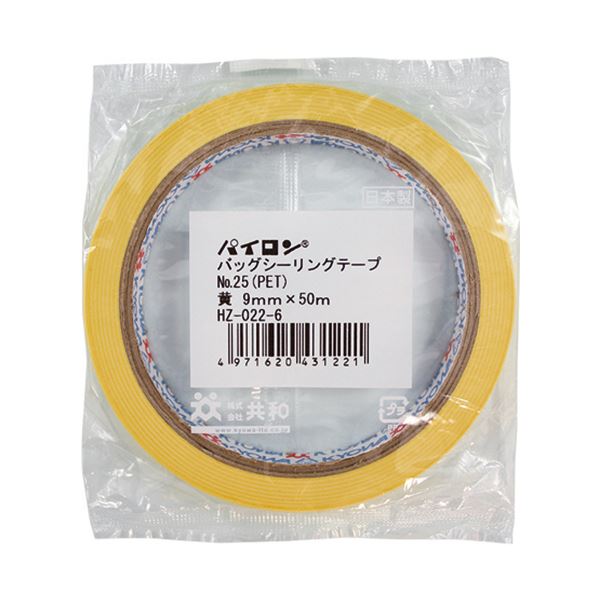 共和 パイロン バッグシーリングテープ PET#25 9mm×50m 黄 HZ-022-6 1セット(240巻)の通販は