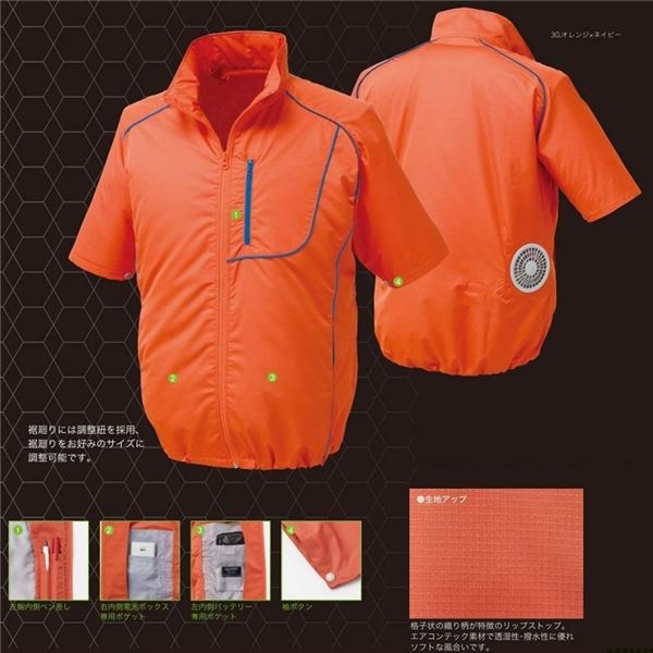 半袖 空調服/作業着  リチウムバッテリー付き LIPRO2 KU91720[▲][TP] 半袖 空調服⁄作業着 ファンカラー：グレー カラー：ブルー×ホワイト