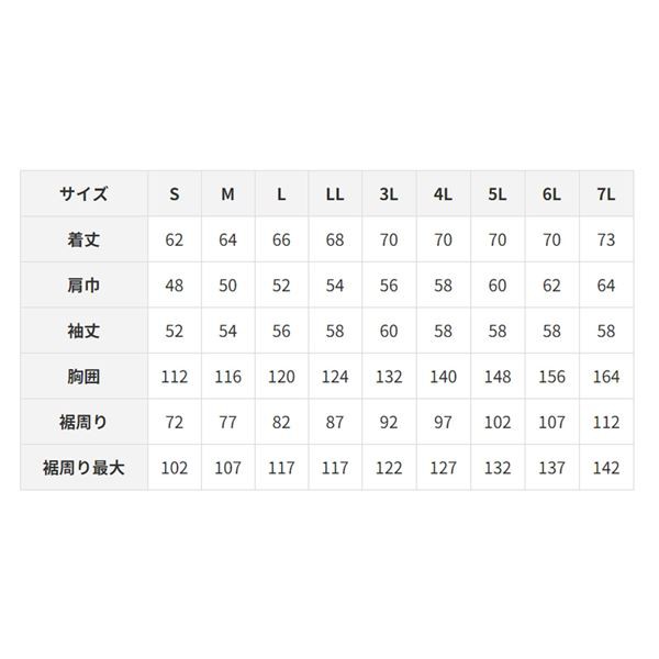 ポリエステル製長袖ワーク 空調服 作業着 〔ファン色：BKレッド