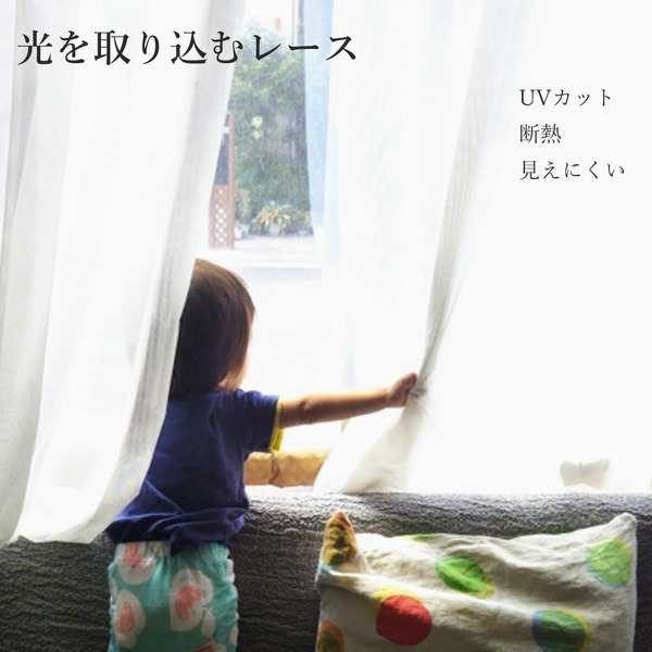 レースカーテン ミラー 遮熱 遮像 UVカット 採光 波柄 幅100×丈198cm 2枚 ホワイト オニール 九装の通販は 4,585円