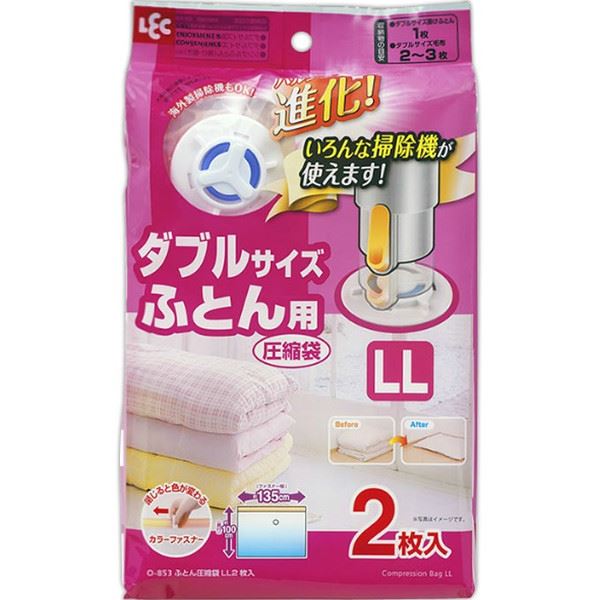 （まとめ）布団圧縮袋 Baふとん圧縮袋 LL 2枚入 O-853 （ ダブルサイズ ） 〔30個セット〕 【北海道・沖縄・離島配送不可】