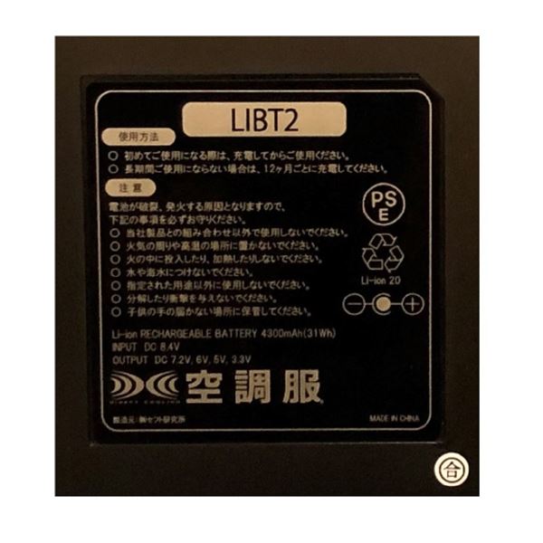 半袖 空調服/作業着 〔ファン色：BK 色：ブルー×ホワイト 2L〕 リチウムバッテリー付き LIPRO2 KU91720の通販は alexiscoates.com