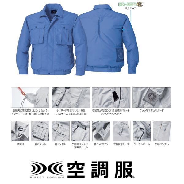 KU92100 空調服 R 綿・ポリ混紡 フルハーネス仕様 FAN2200B・RD9261・LISUPER1セット シルバー M 【北海道・沖縄・離島配送不可】