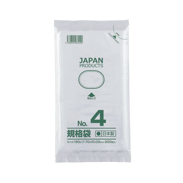 (まとめ) クラフトマン 規格袋 4号ヨコ90×タテ170×厚み0.03mm HKT-T004 1パック（200枚） 〔×50セット〕 【北海道・沖縄・離島配送不可】