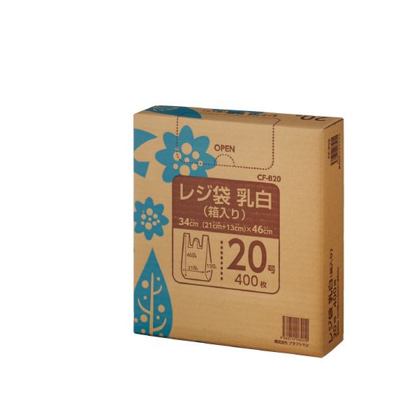 まとめ）クラフトマン レジ袋 乳白 箱入 20号 400枚 CF-B20〔×5セット