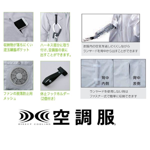 KU9055F 空調服 R 綿薄手 フルハーネス対応 FAN2300B・RD9261