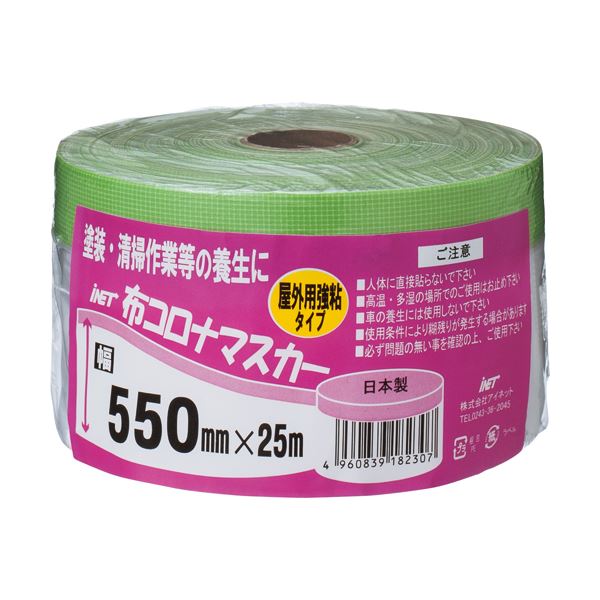 (まとめ) アイネット 布コロナマスカー 550mm×25m KZ0002 1本  〔×30セット〕の通販は