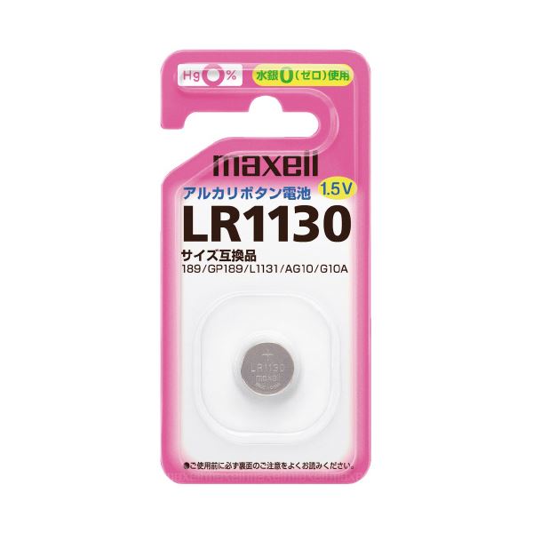 （まとめ）マクセル アルカリボタン電池 LR1130.1BS〔×30セット〕 【北海道・沖縄・離島配送不可】