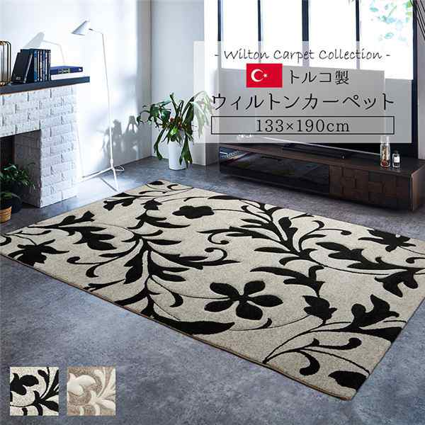 トルコ製 ラグマット/絨毯 〔約133×190cm ブラック〕 長方形 抗菌防臭 消臭 へたりにくい ホットカーペット 床暖房対応 【北海道・沖縄・離島配送不可】