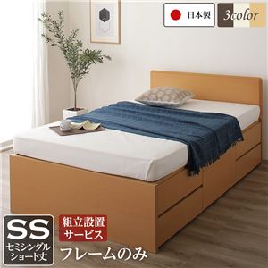 フラットヘッドボード 頑丈ボックス収納 ベッド セミシングルベッド ナチュラル マットレス付き 〔お客様組立〕 お客様組立〕フラットヘッドボード 頑丈ボックス収納 ベッド ショート