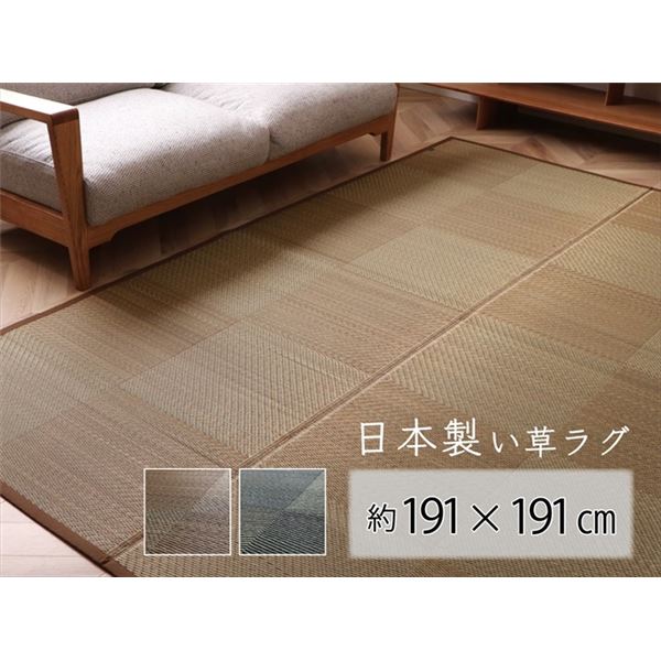 い草 ラグ マット 正方形 2畳 約191×191cm ブラック 日本製 国産 消臭 抗菌 防臭 裏貼り加工 滑り止め 防炎 市松柄 【北海道・沖縄・離島配送不可】