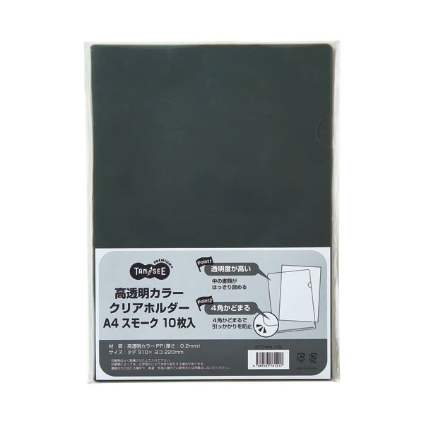 （まとめ）TANOSEE 高透明カラークリアホルダー A4 スモーク 1パック（10枚） 〔×30セット〕の通販は 10,958円