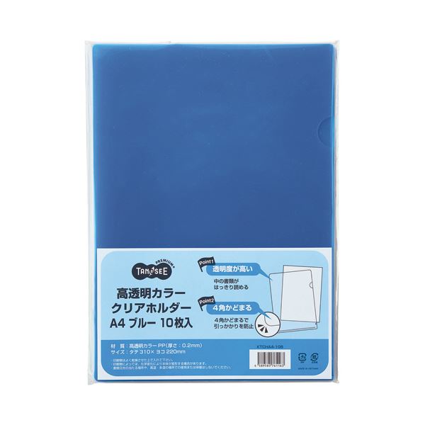 （まとめ）TANOSEE 高透明カラークリアホルダー A4 ブルー 1パック（10枚） 〔×30セット〕の通販は